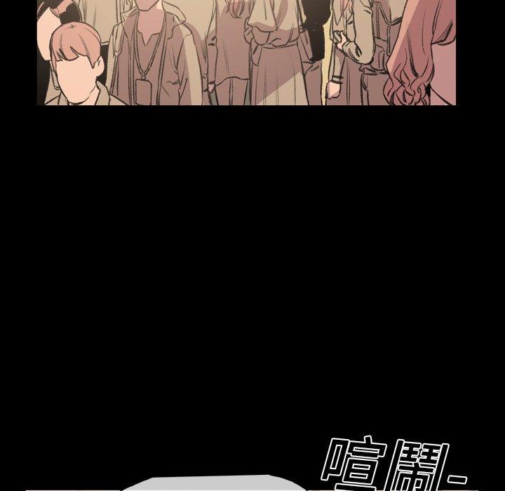 《说你喜欢我》漫画 第19話