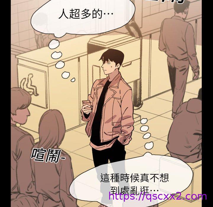 《说你喜欢我》漫画 第19話