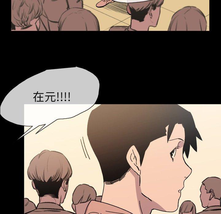 《说你喜欢我》漫画 第19話