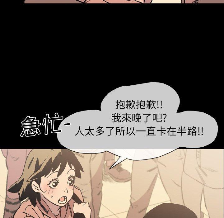 《说你喜欢我》漫画 第19話