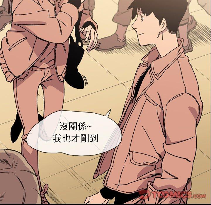 《说你喜欢我》漫画 第19話