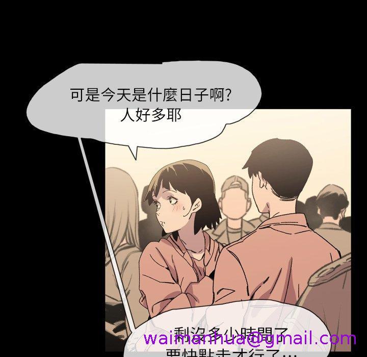 《说你喜欢我》漫画 第19話