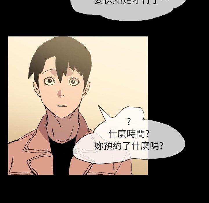 《说你喜欢我》漫画 第19話