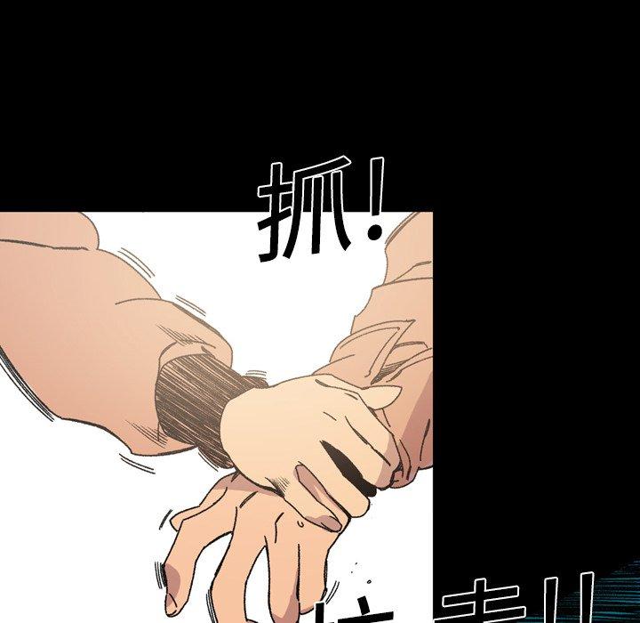 《说你喜欢我》漫画 第19話