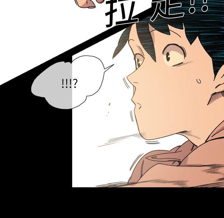 《说你喜欢我》漫画 第19話