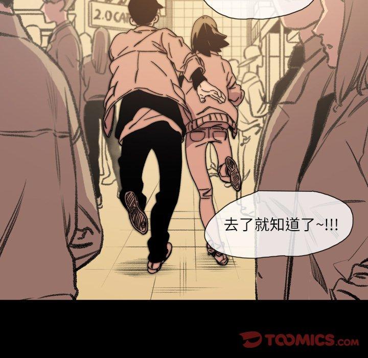 《说你喜欢我》漫画 第19話