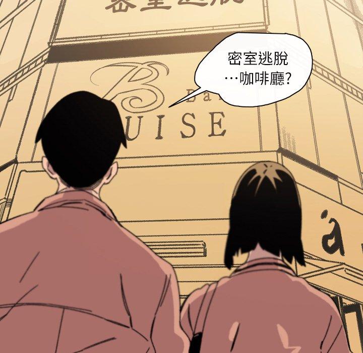 《说你喜欢我》漫画 第19話