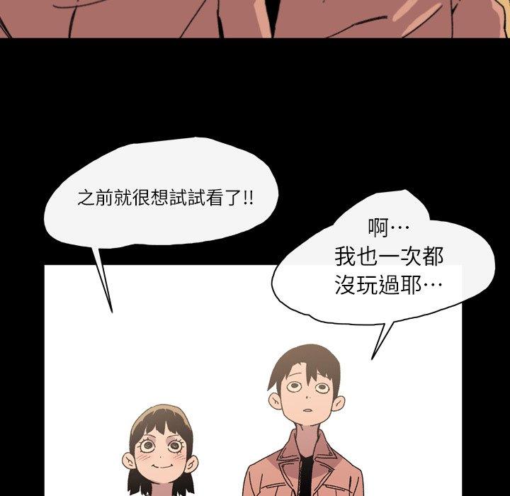 《说你喜欢我》漫画 第19話