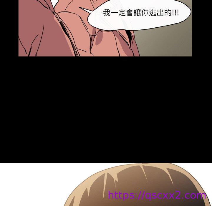 《说你喜欢我》漫画 第19話