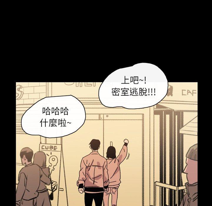 《说你喜欢我》漫画 第19話