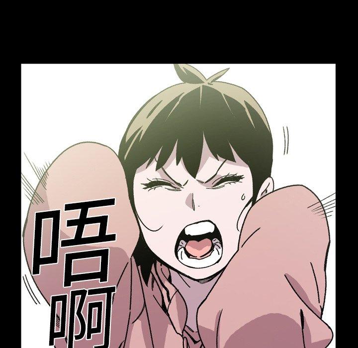《说你喜欢我》漫画 第19話