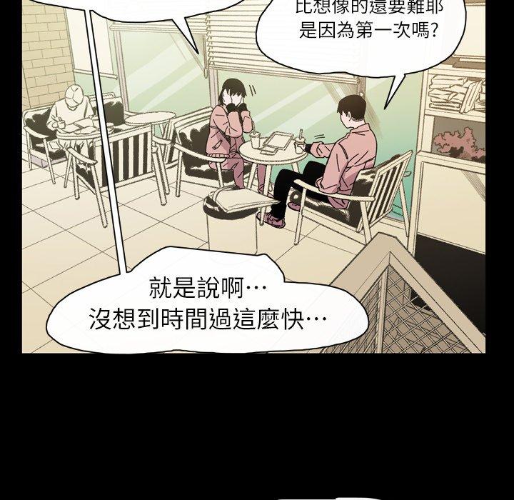 《说你喜欢我》漫画 第19話