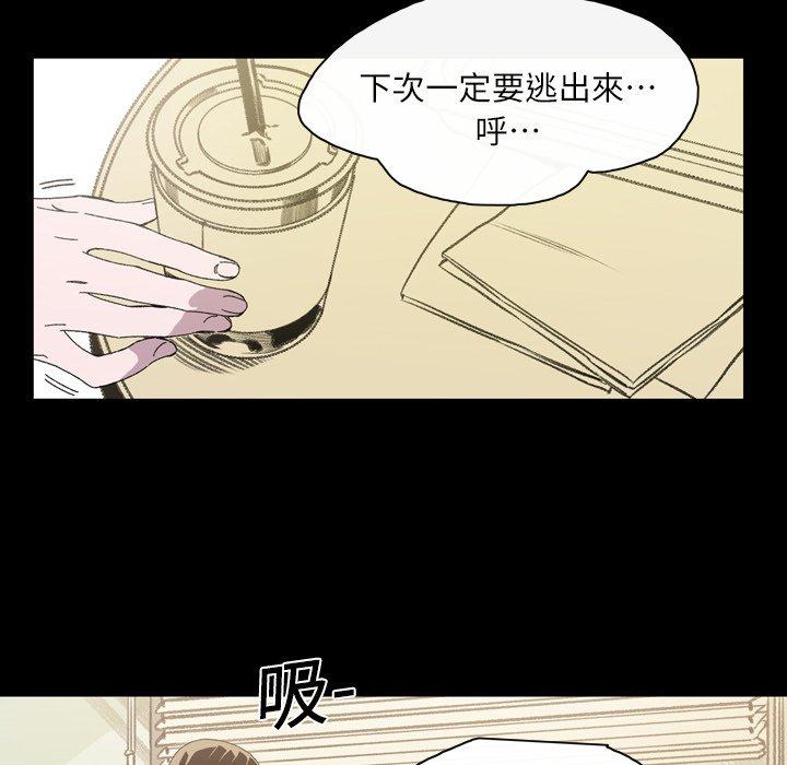 《说你喜欢我》漫画 第19話