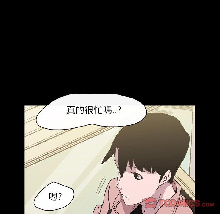 《说你喜欢我》漫画 第19話