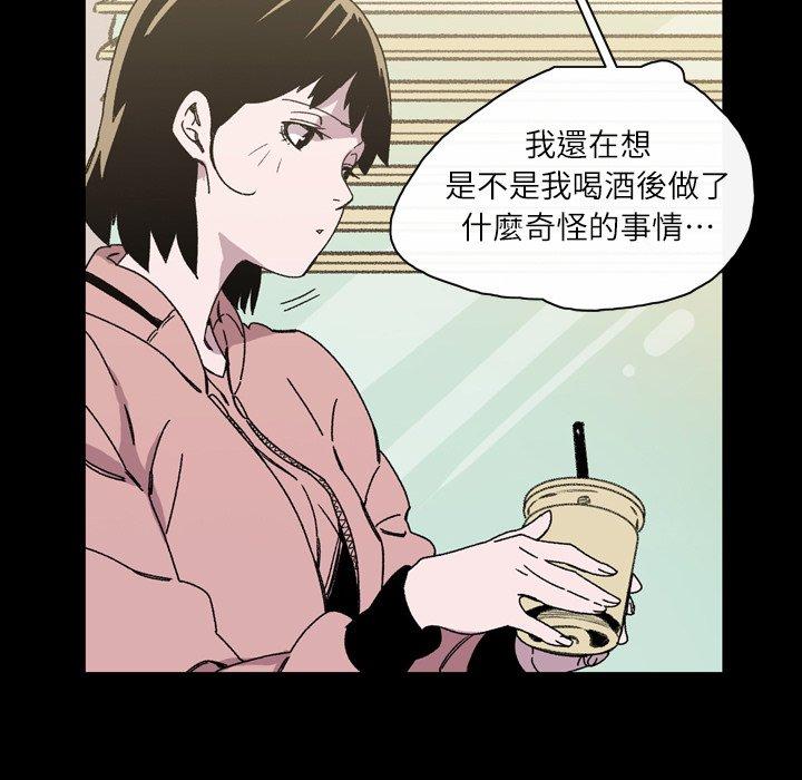 《说你喜欢我》漫画 第19話