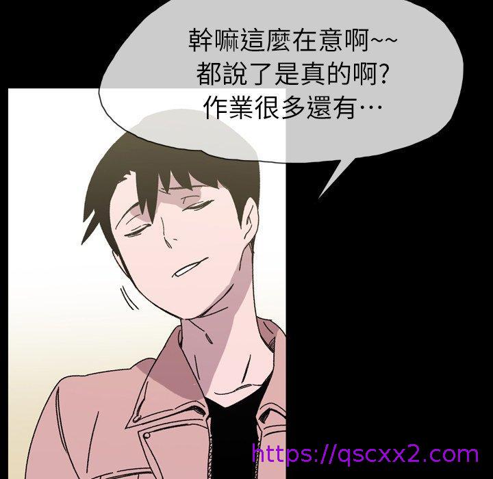《说你喜欢我》漫画 第19話