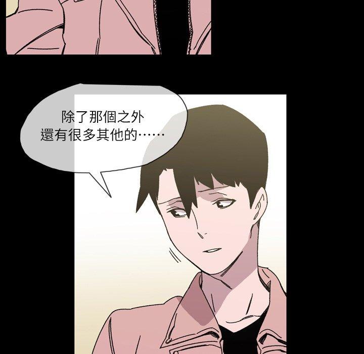 《说你喜欢我》漫画 第19話