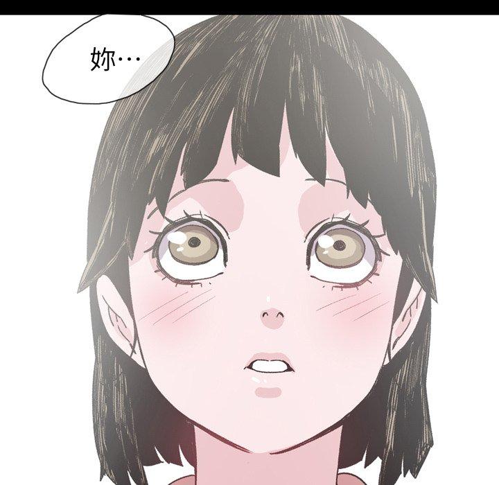 《说你喜欢我》漫画 第19話