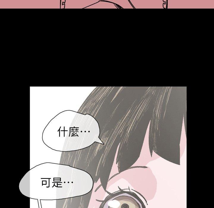 《说你喜欢我》漫画 第19話