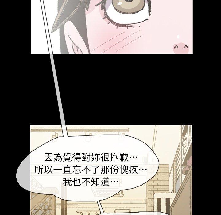 《说你喜欢我》漫画 第19話