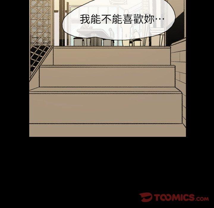 《说你喜欢我》漫画 第19話
