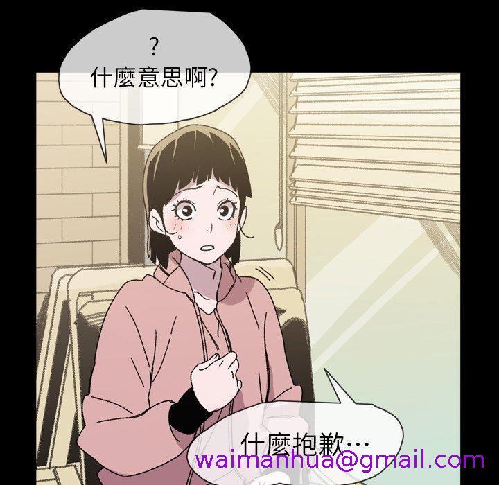 《说你喜欢我》漫画 第19話