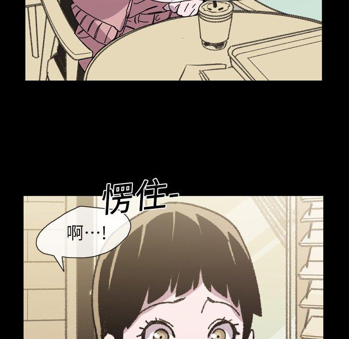 《说你喜欢我》漫画 第19話