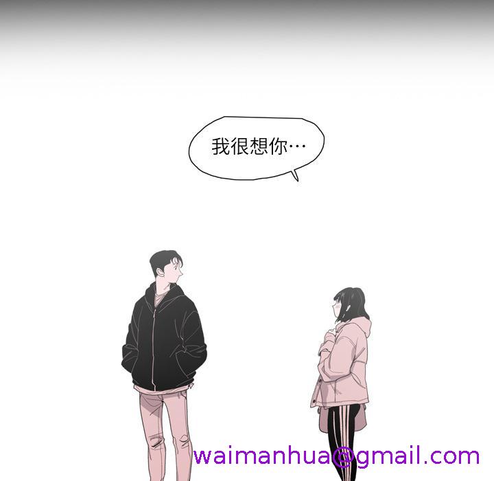 《说你喜欢我》漫画 第2話