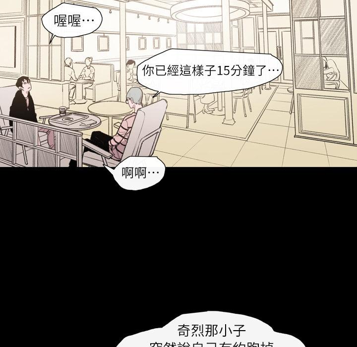 《说你喜欢我》漫画 第2話