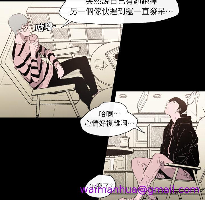 《说你喜欢我》漫画 第2話