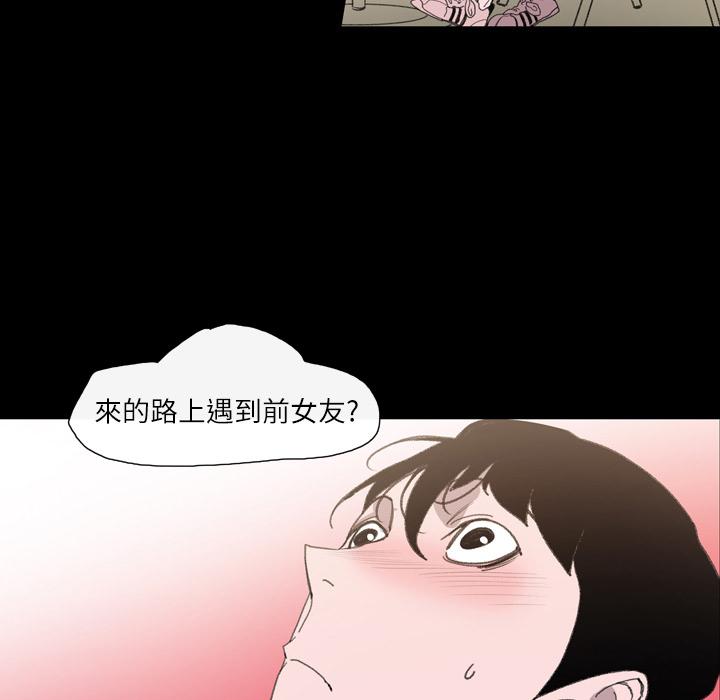 《说你喜欢我》漫画 第2話