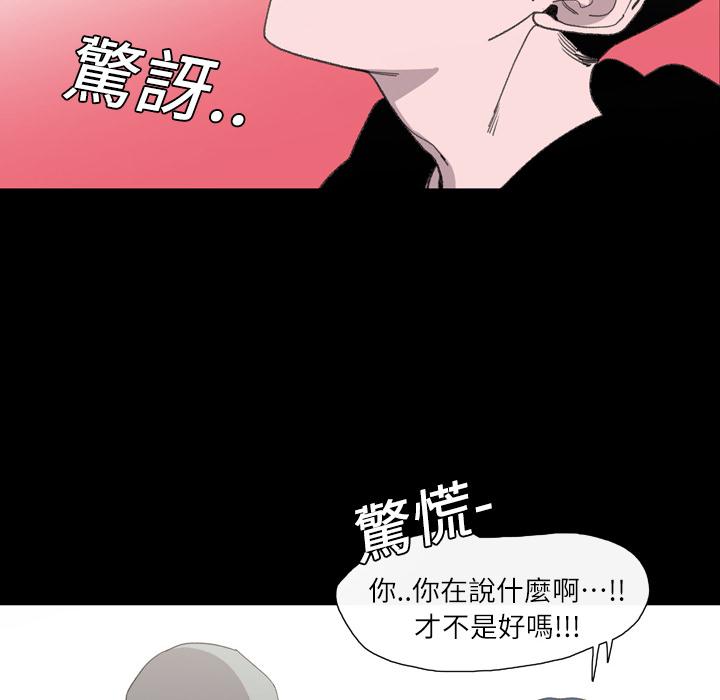 《说你喜欢我》漫画 第2話