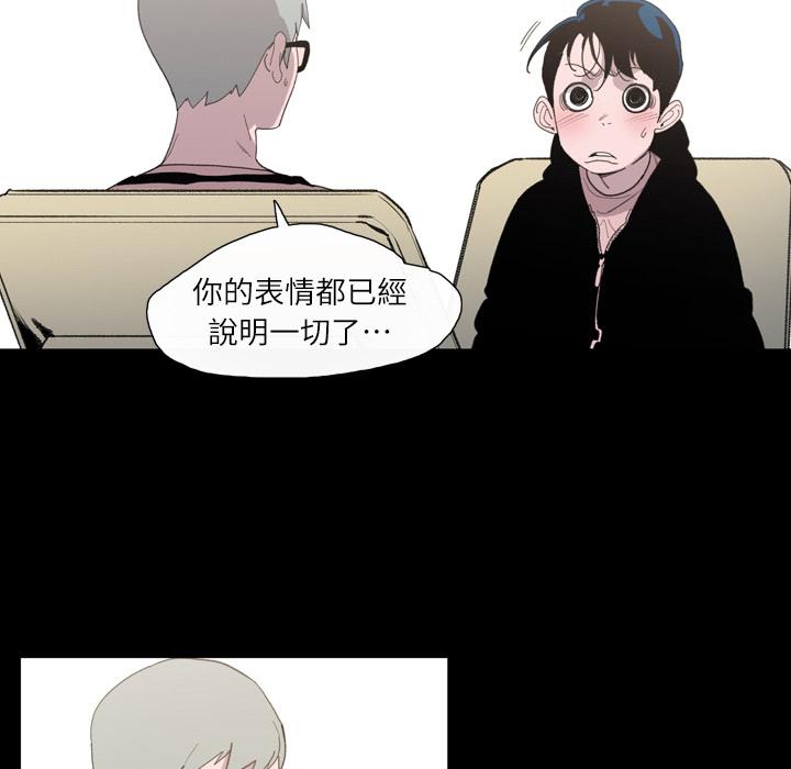 《说你喜欢我》漫画 第2話