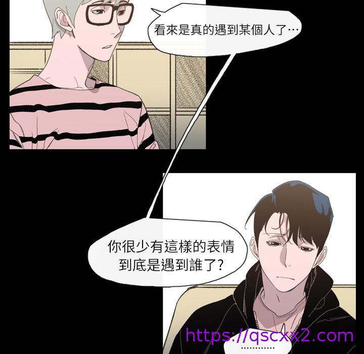《说你喜欢我》漫画 第2話