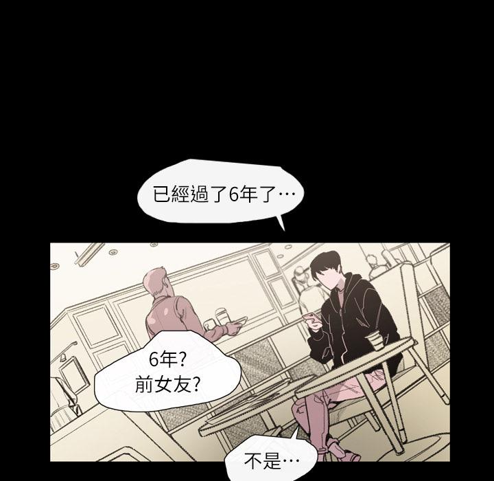 《说你喜欢我》漫画 第2話