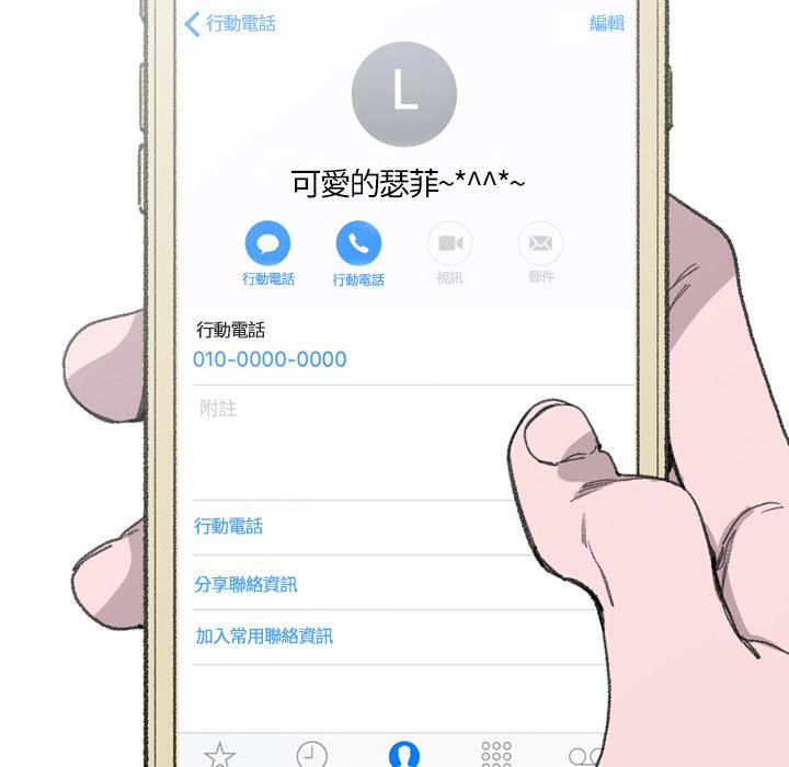 《说你喜欢我》漫画 第2話