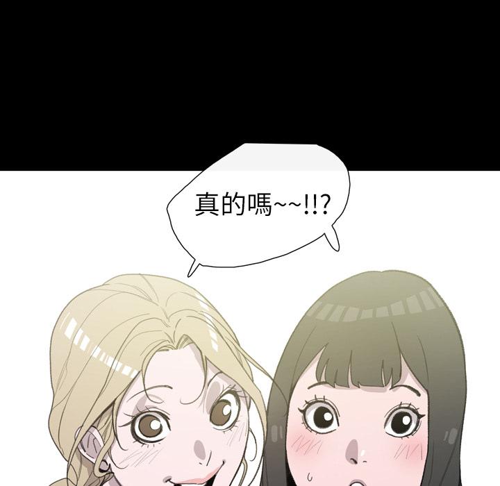 《说你喜欢我》漫画 第2話