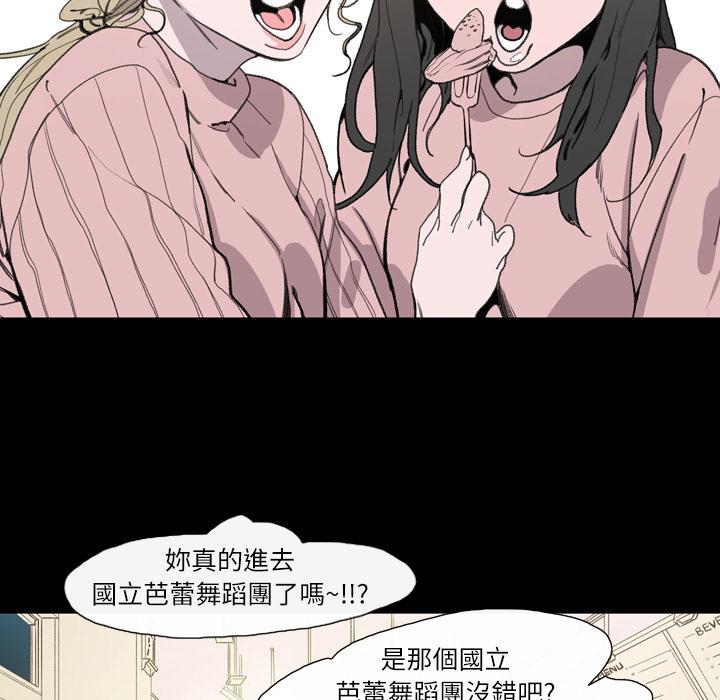 《说你喜欢我》漫画 第2話