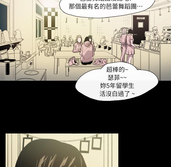 《说你喜欢我》漫画 第2話