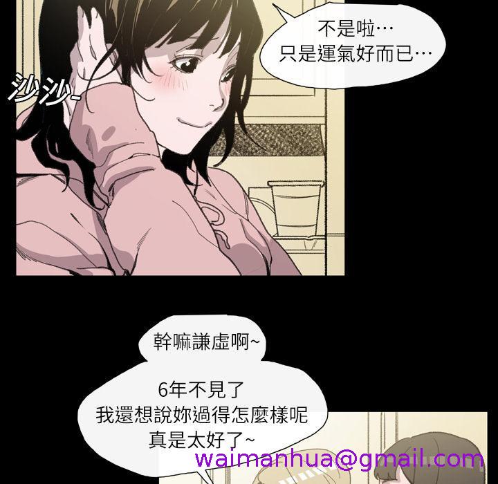 《说你喜欢我》漫画 第2話