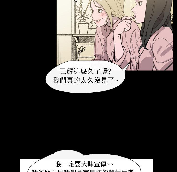 《说你喜欢我》漫画 第2話