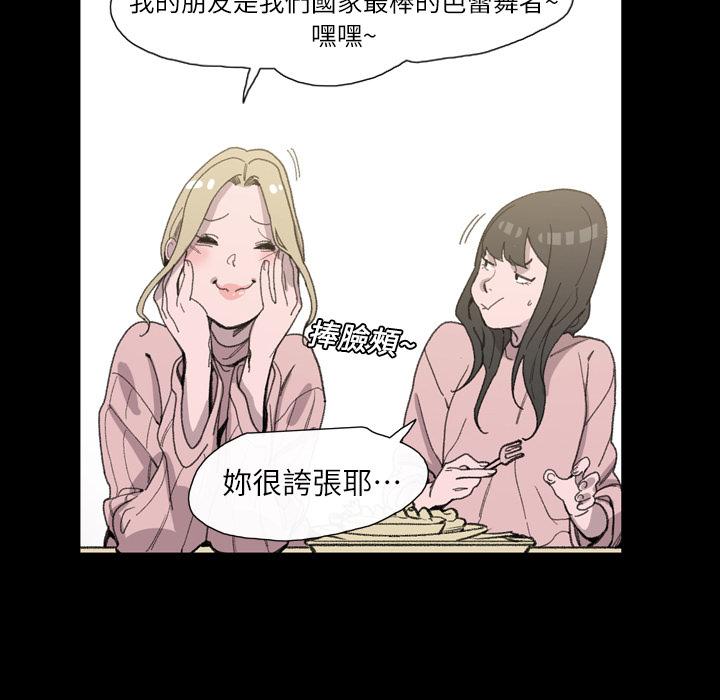 《说你喜欢我》漫画 第2話