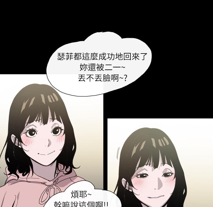 《说你喜欢我》漫画 第2話