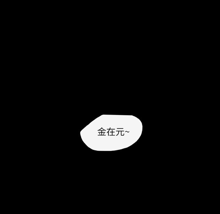 《说你喜欢我》漫画 第2話