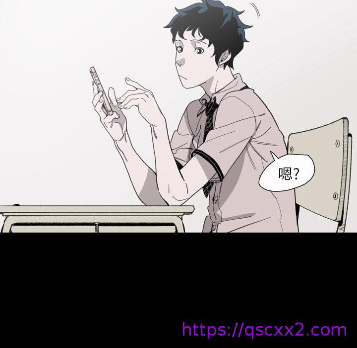《说你喜欢我》漫画 第2話