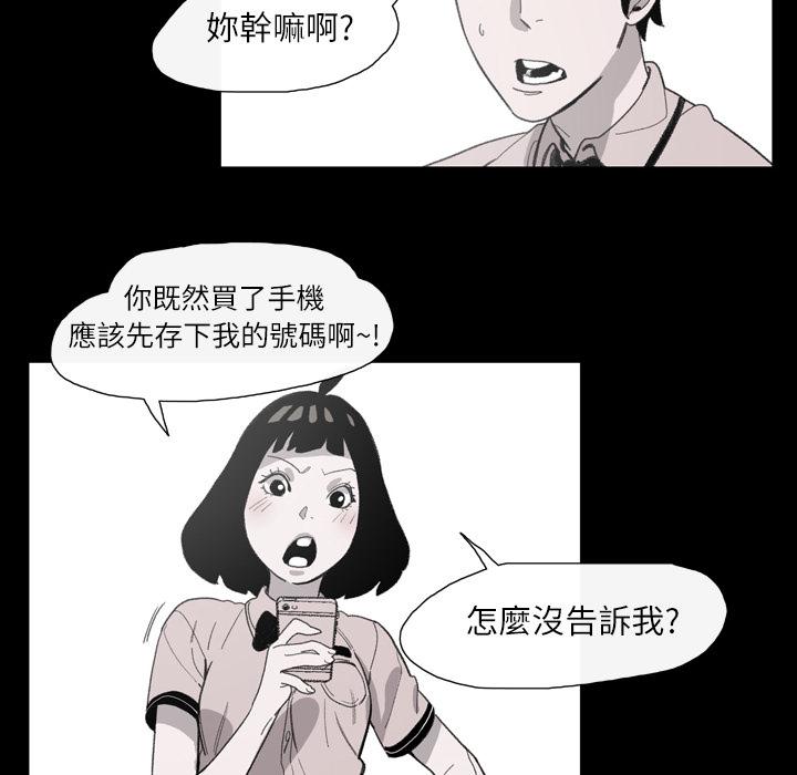 《说你喜欢我》漫画 第2話