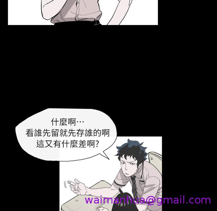 《说你喜欢我》漫画 第2話