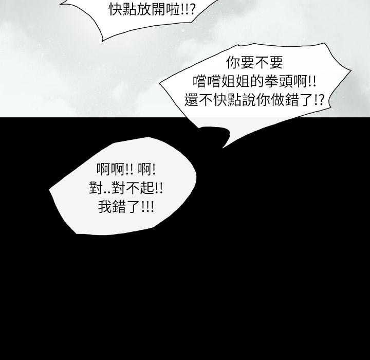 《说你喜欢我》漫画 第2話