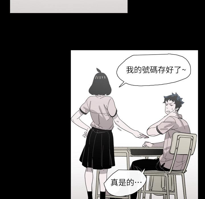 《说你喜欢我》漫画 第2話