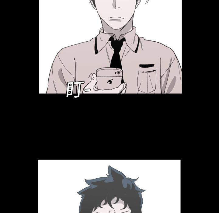 《说你喜欢我》漫画 第2話
